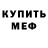 Амфетамин Розовый Red Devil98