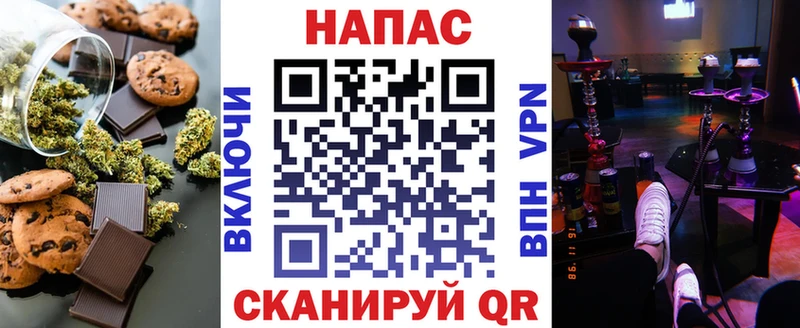 Печенье с ТГК марихуана  Старица 