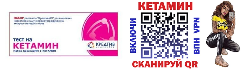 КЕТАМИН VHQ  Старица 