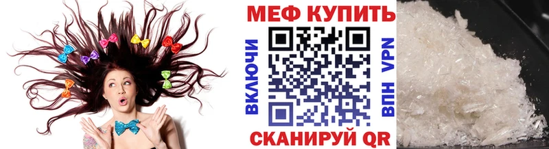 МЯУ-МЯУ 4 MMC  купить наркоту  Старица 